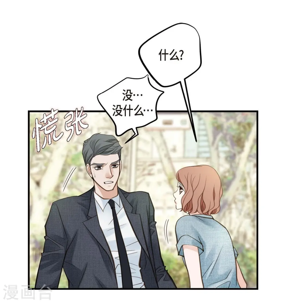 第16话 小印度街 第41页