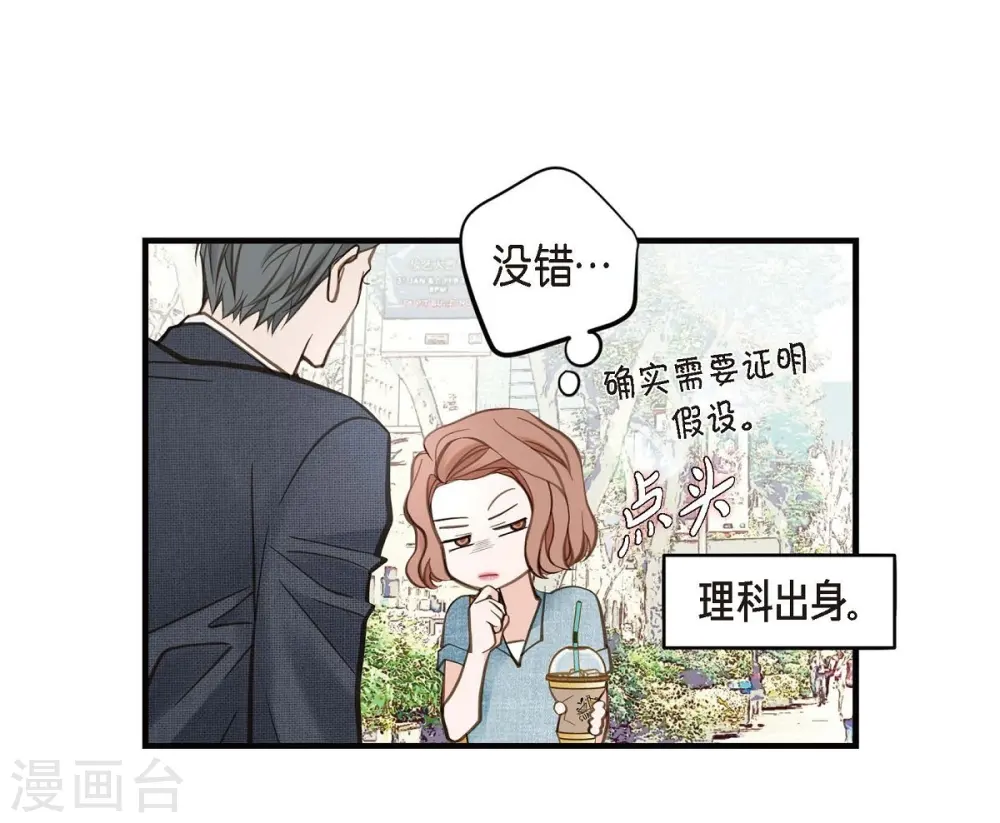 第16话 小印度街 第43页