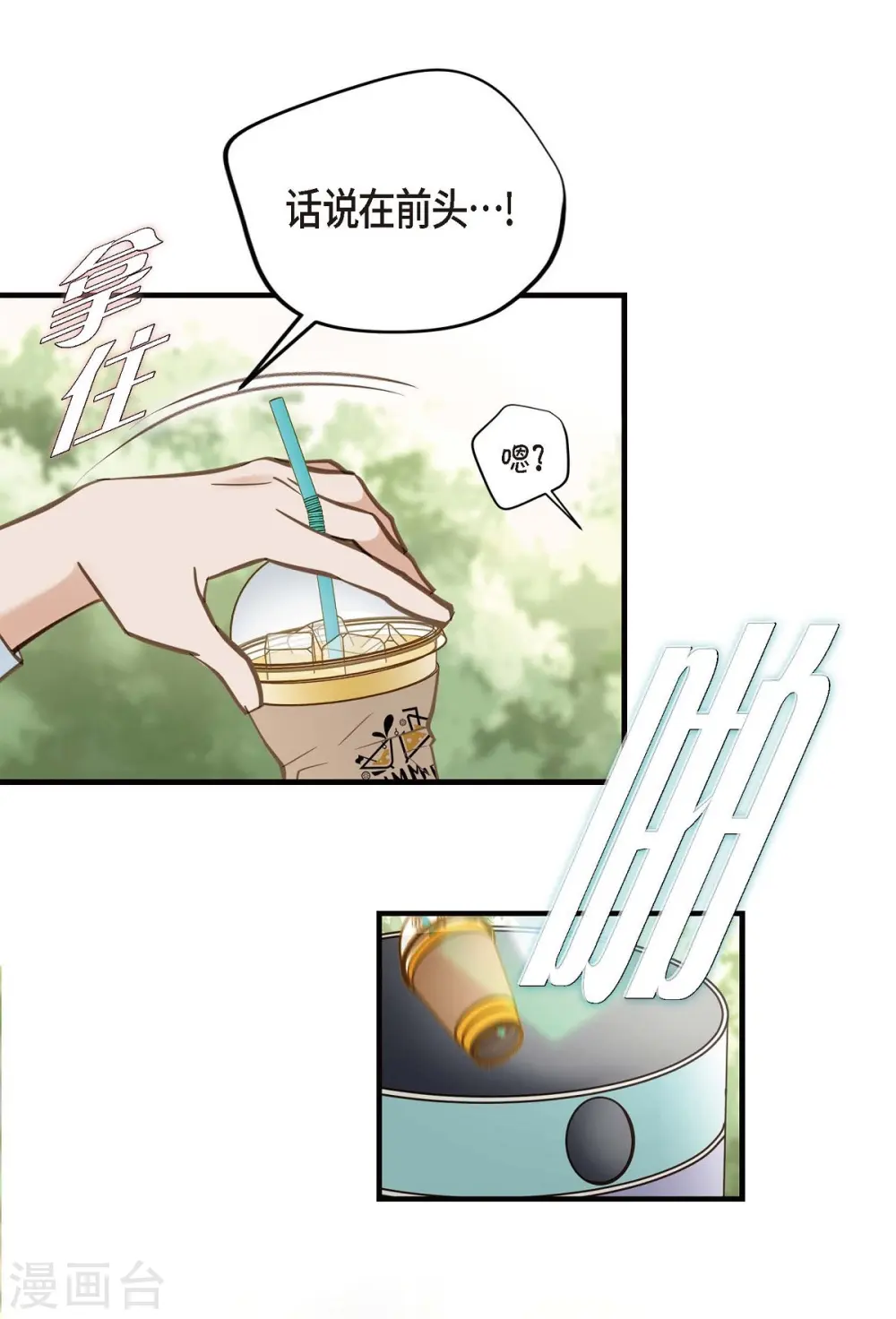 第16话 小印度街 第44页