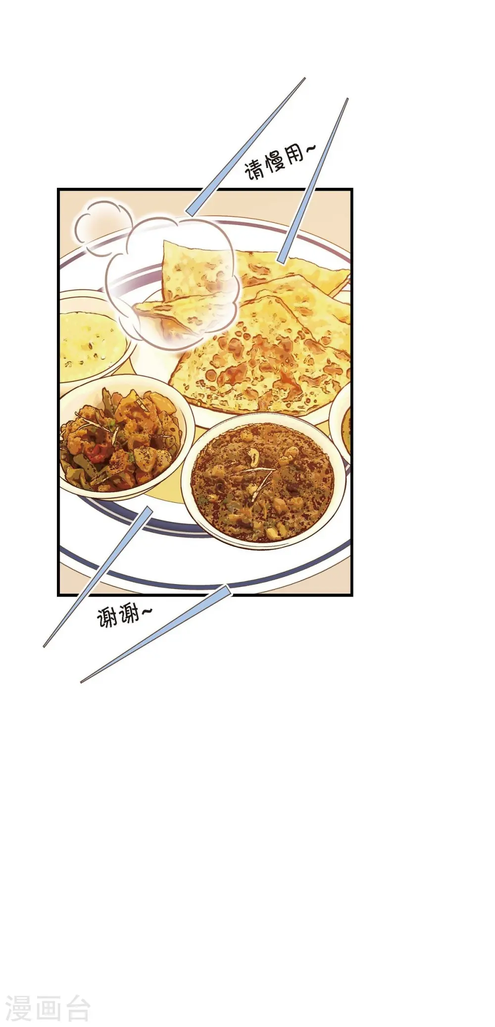 第16话 小印度街 第51页