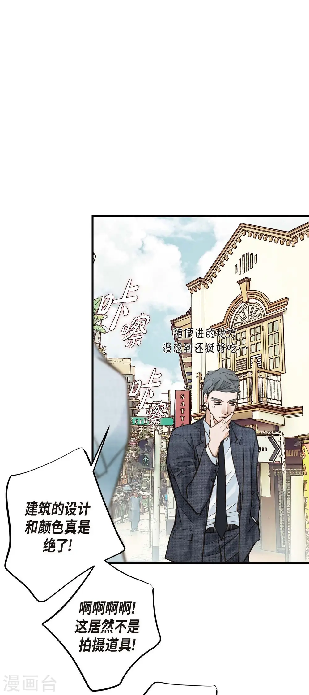 第16话 小印度街 第52页