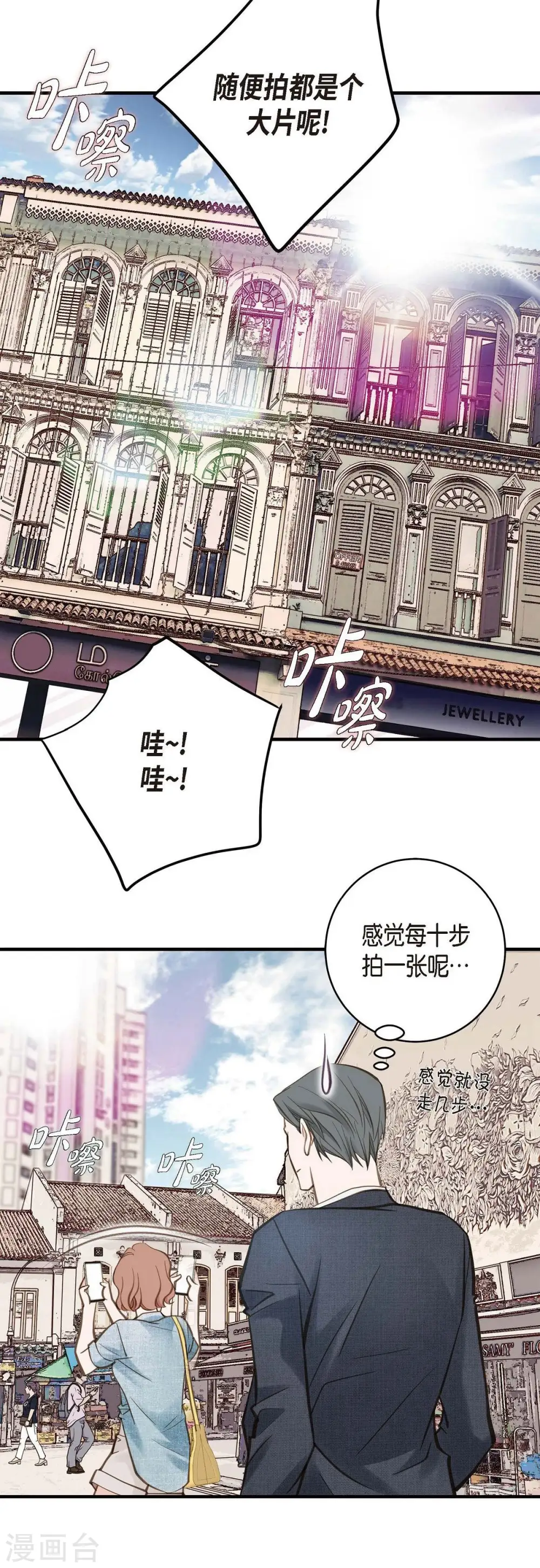 第16话 小印度街 第53页