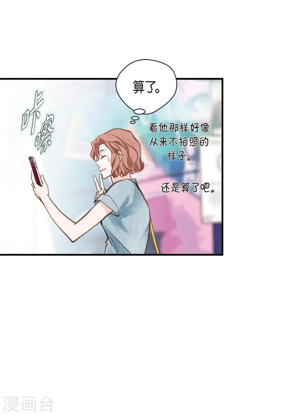 第16话 小印度街 第60页