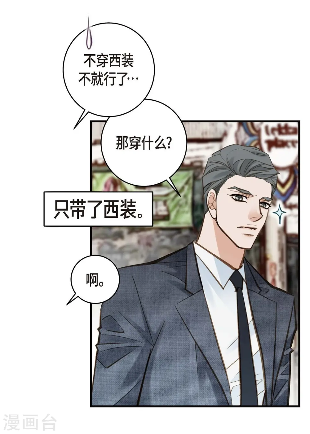 第16话 小印度街 第64页