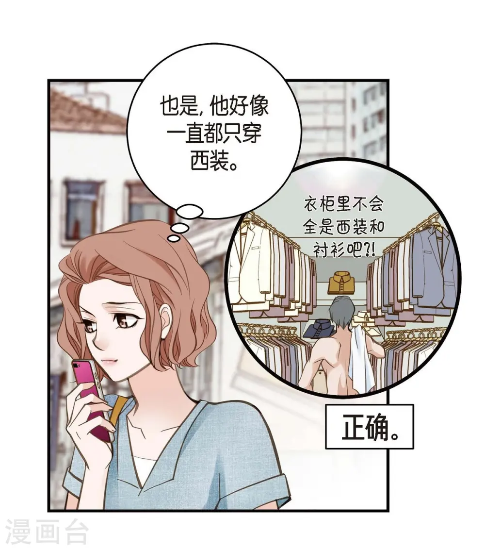 第16话 小印度街 第65页