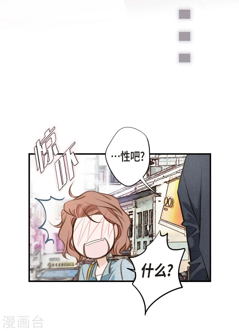 第16话 小印度街 第68页