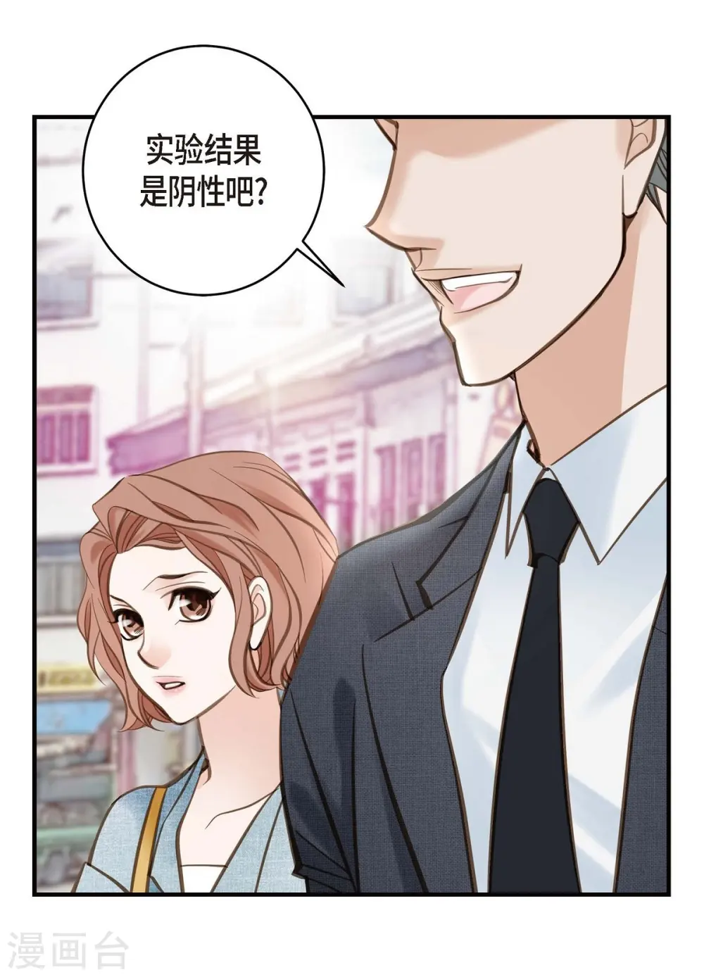 第16话 小印度街 第69页