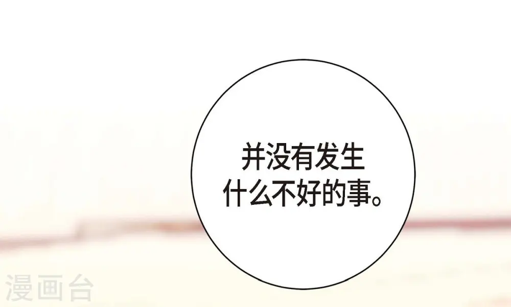 第16话 小印度街 第70页