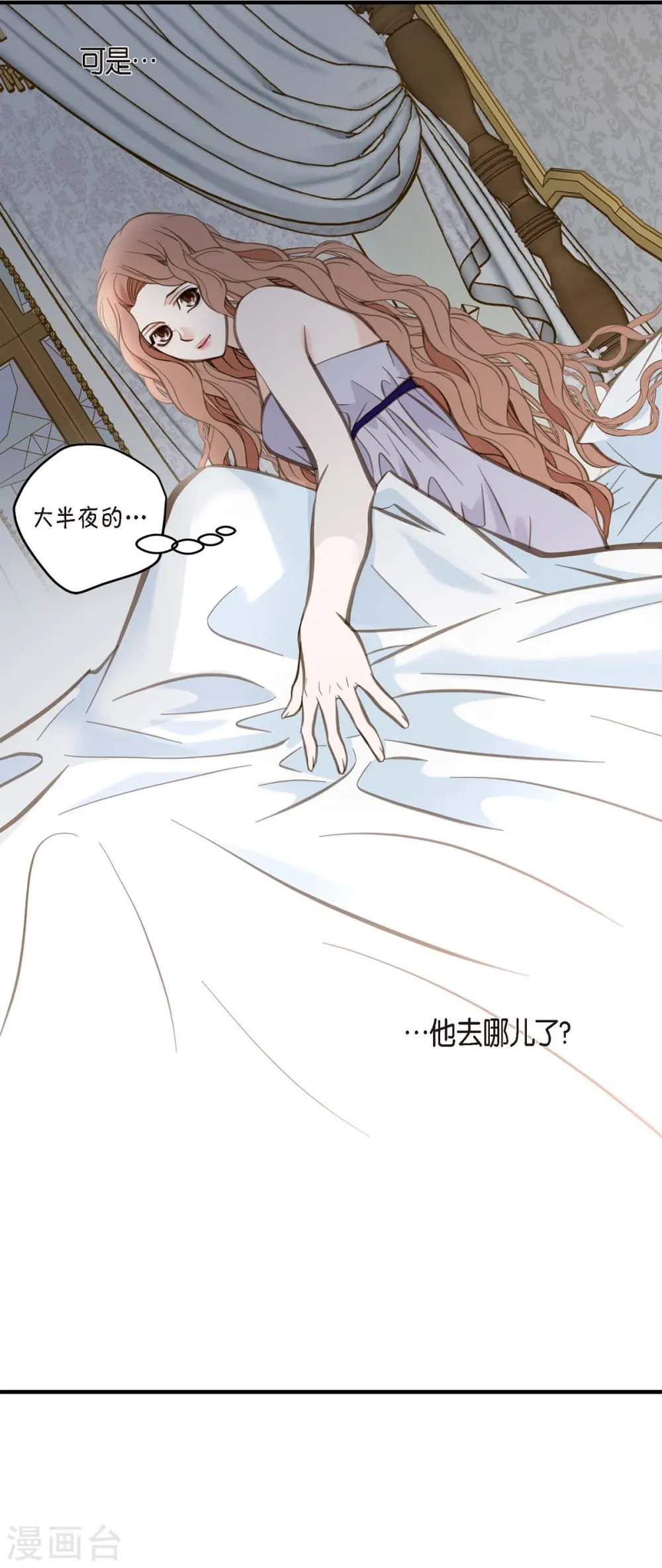 第10话 不知所谓的女仆 第2页