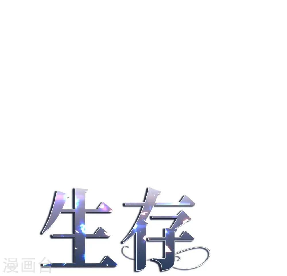 第10话 不知所谓的女仆 第3页
