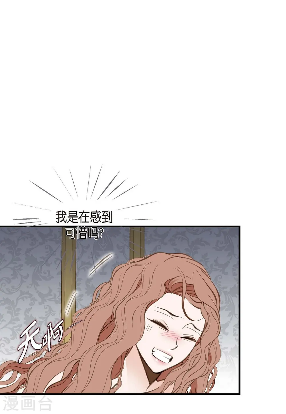 第10话 不知所谓的女仆 第6页