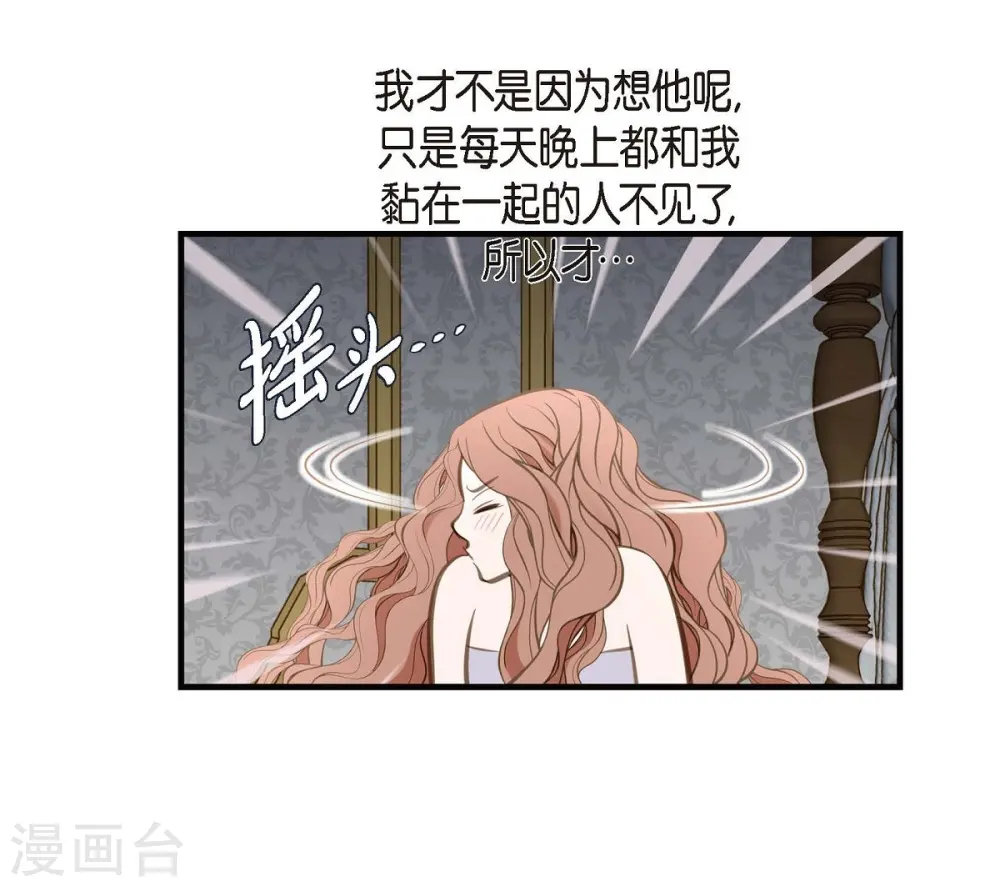 第10话 不知所谓的女仆 第7页