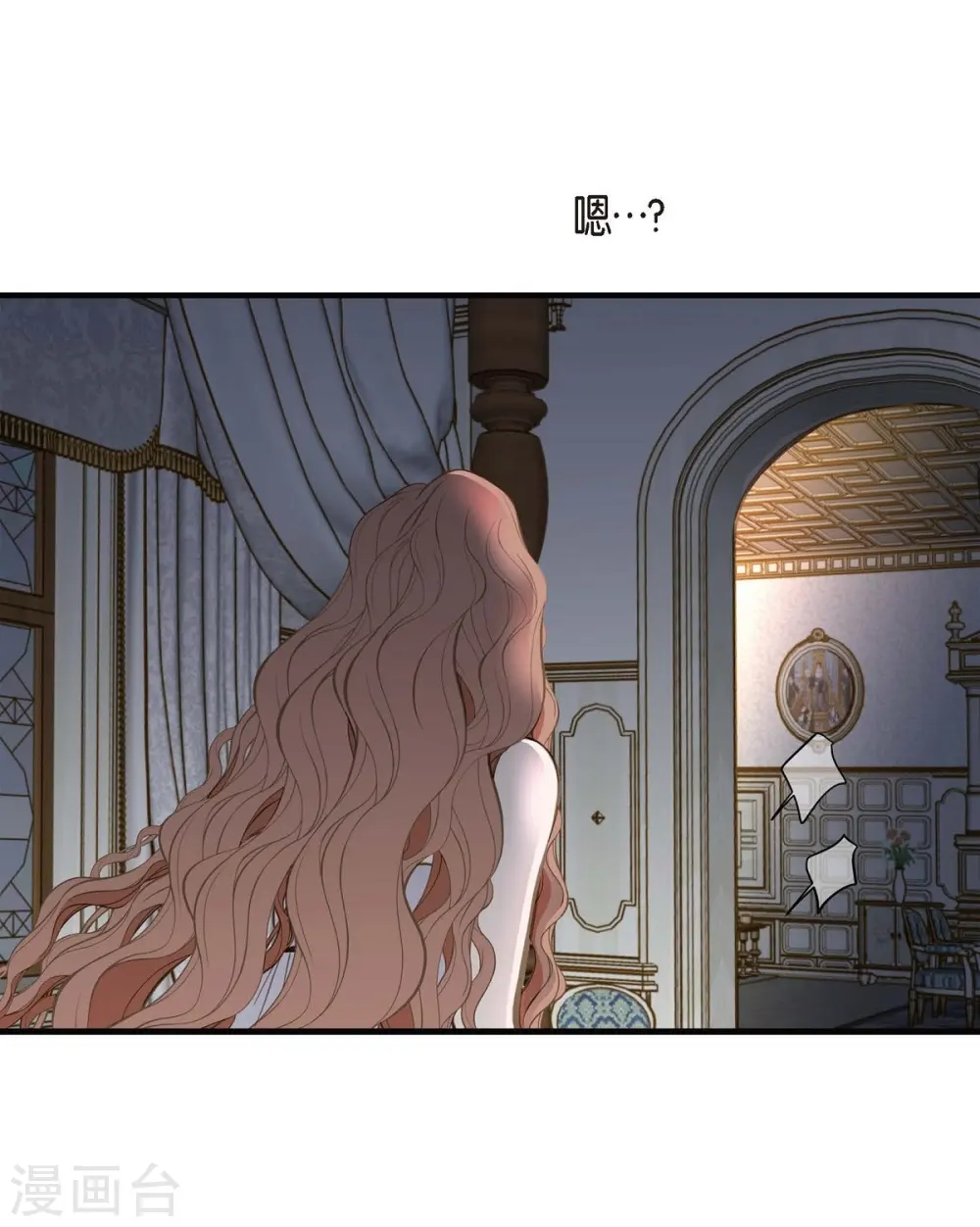 第10话 不知所谓的女仆 第8页