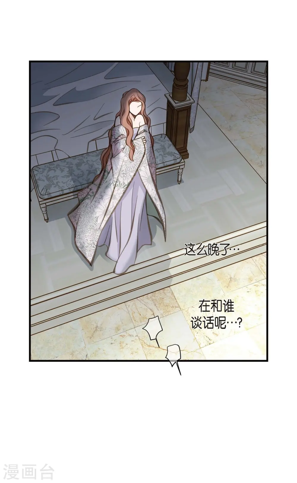 第10话 不知所谓的女仆 第9页