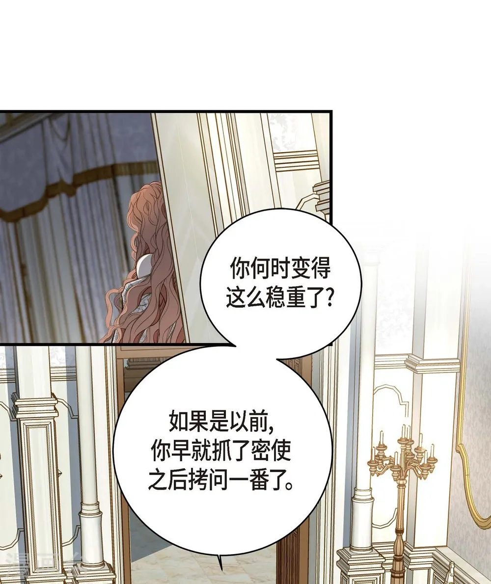 第10话 不知所谓的女仆 第20页