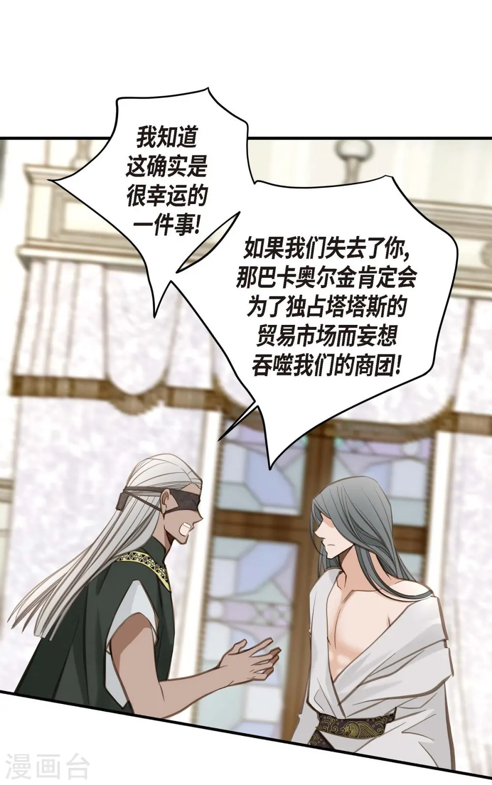 第10话 不知所谓的女仆 第25页
