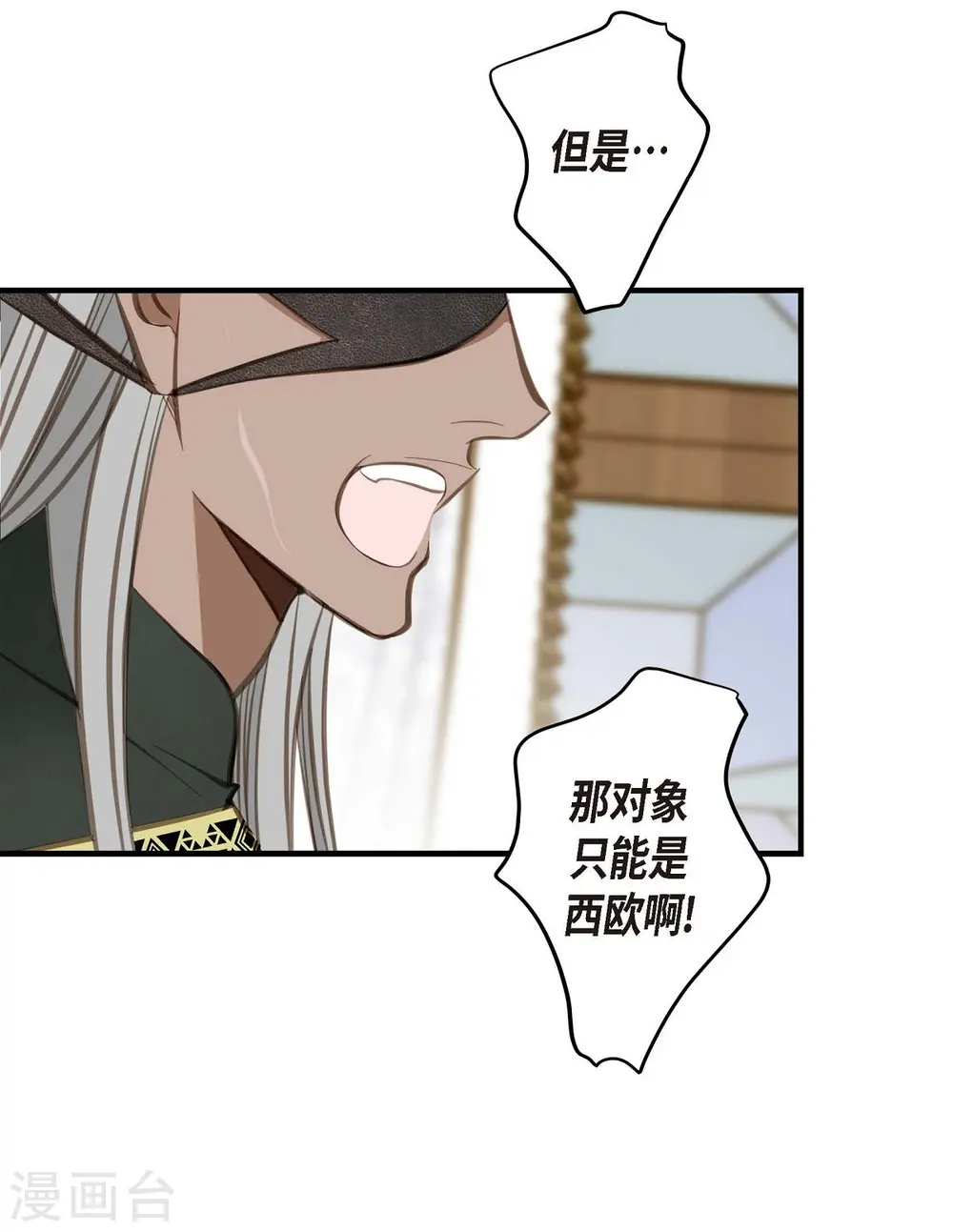 第10话 不知所谓的女仆 第26页
