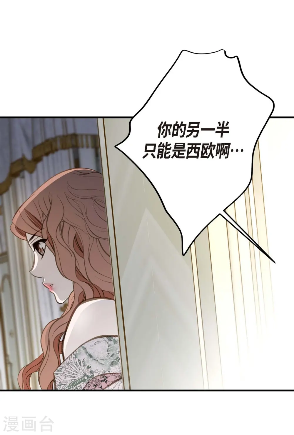 第10话 不知所谓的女仆 第27页