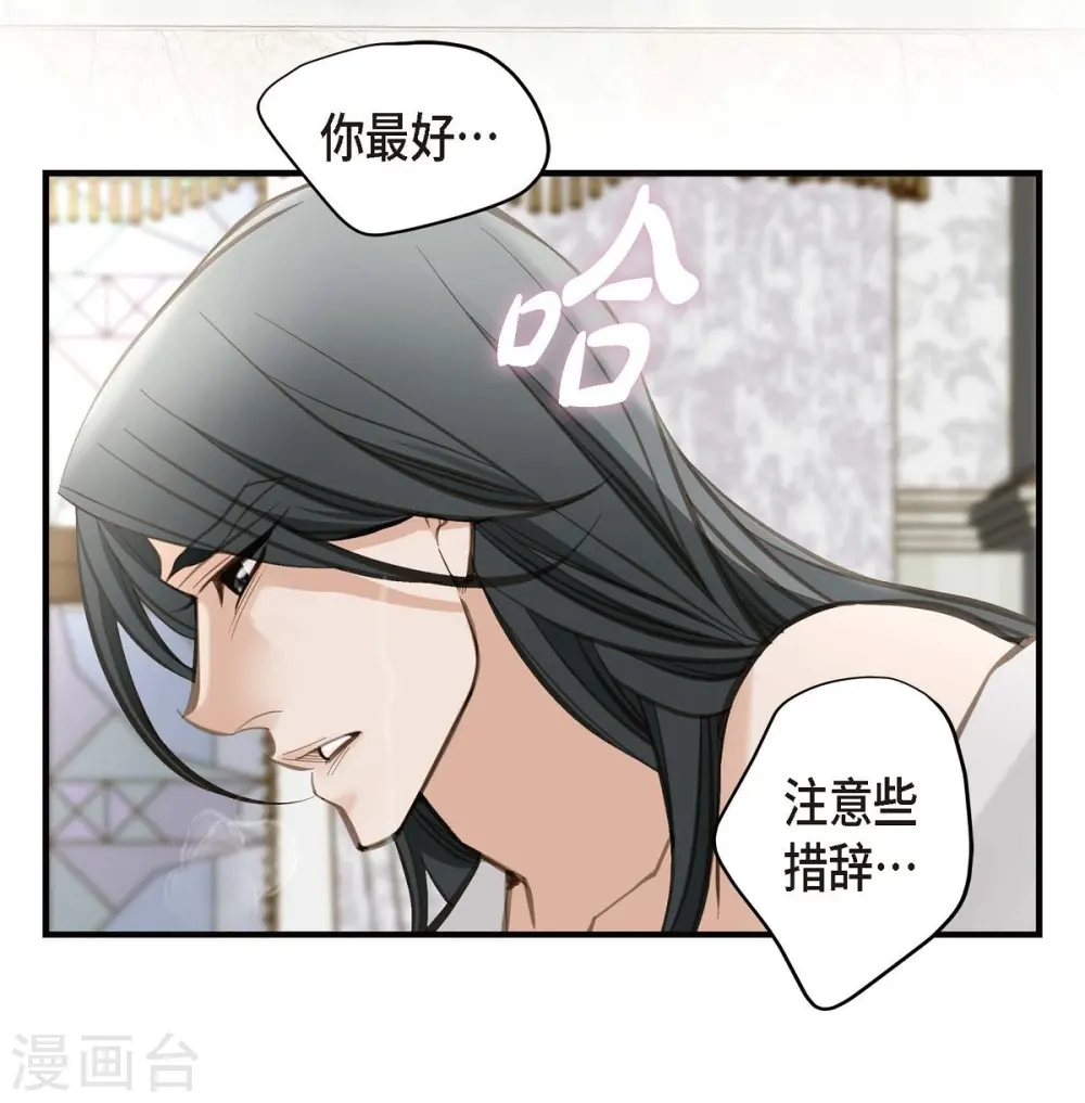 第10话 不知所谓的女仆 第36页