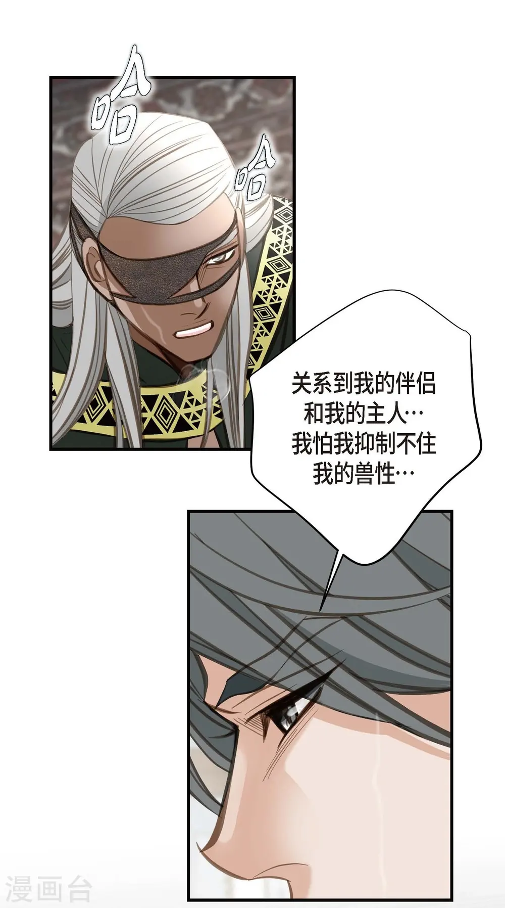 第10话 不知所谓的女仆 第37页