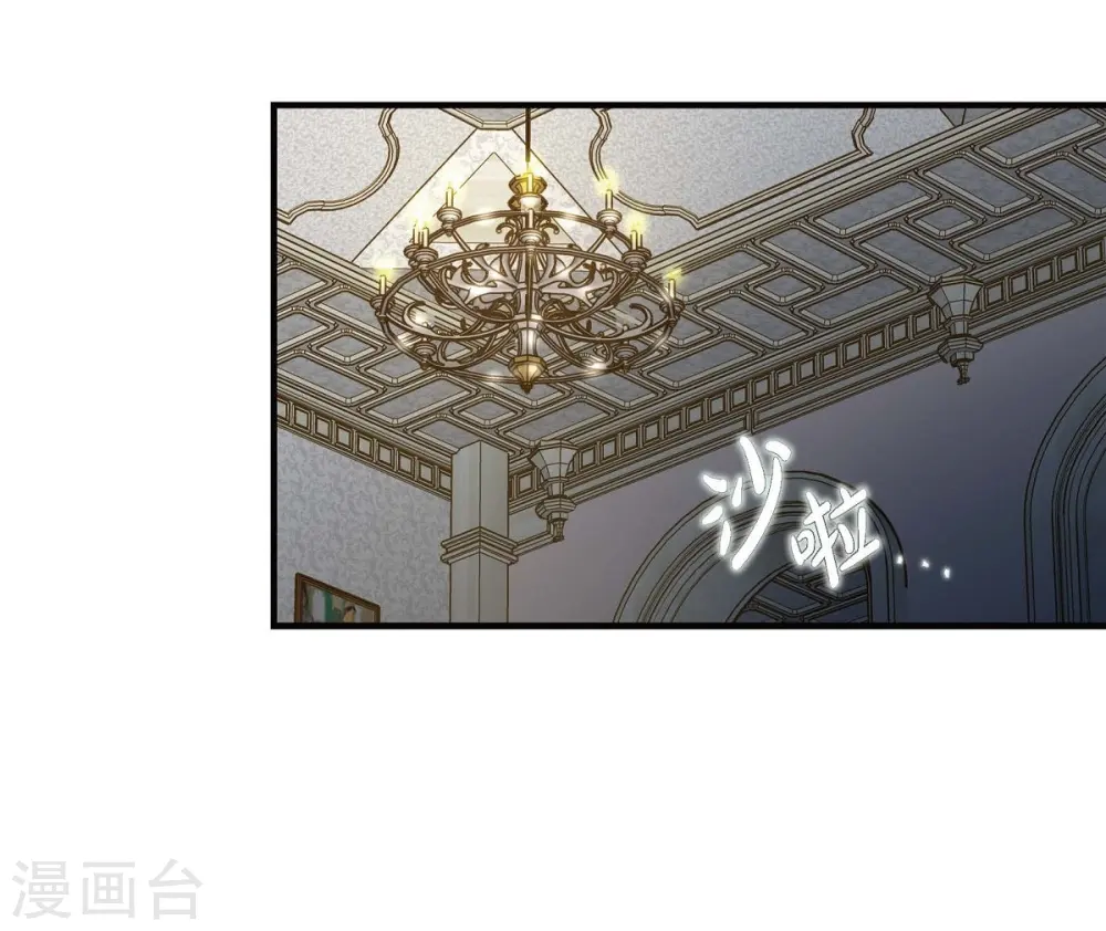 第10话 不知所谓的女仆 第40页