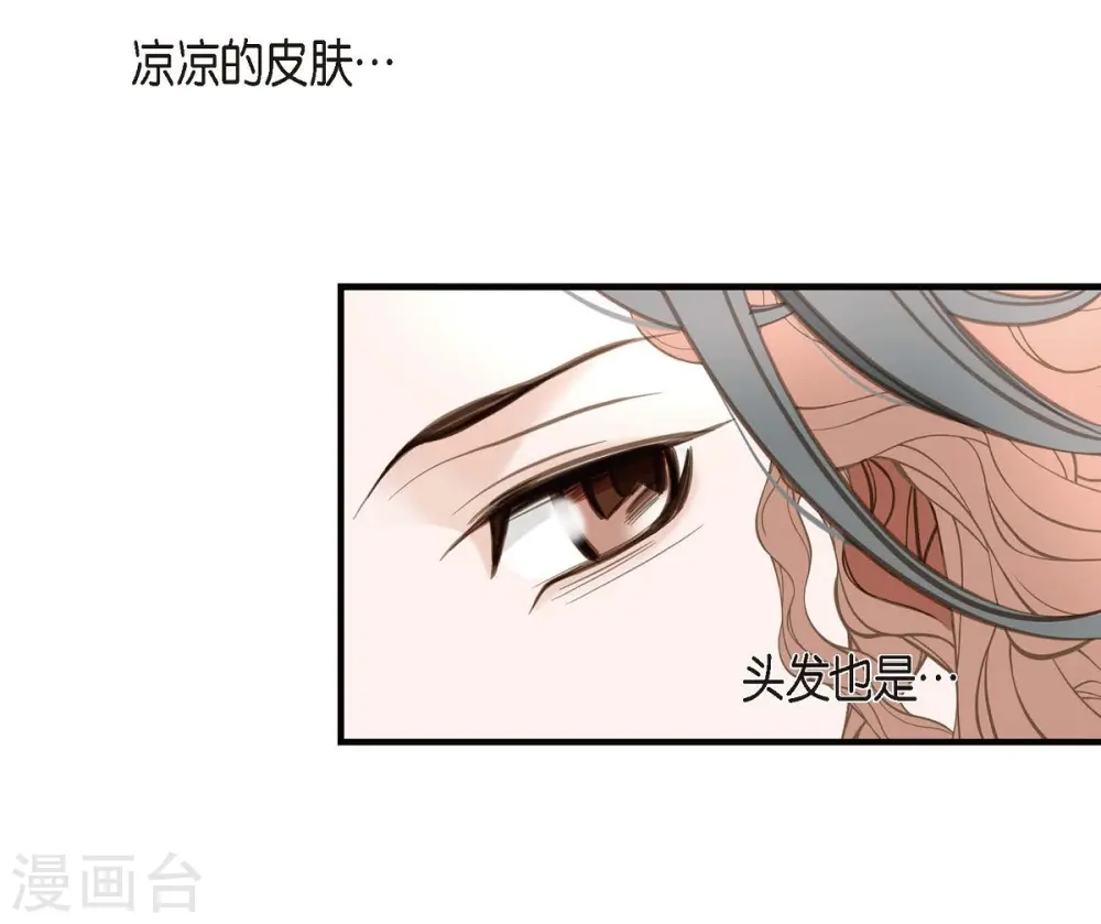 第10话 不知所谓的女仆 第44页