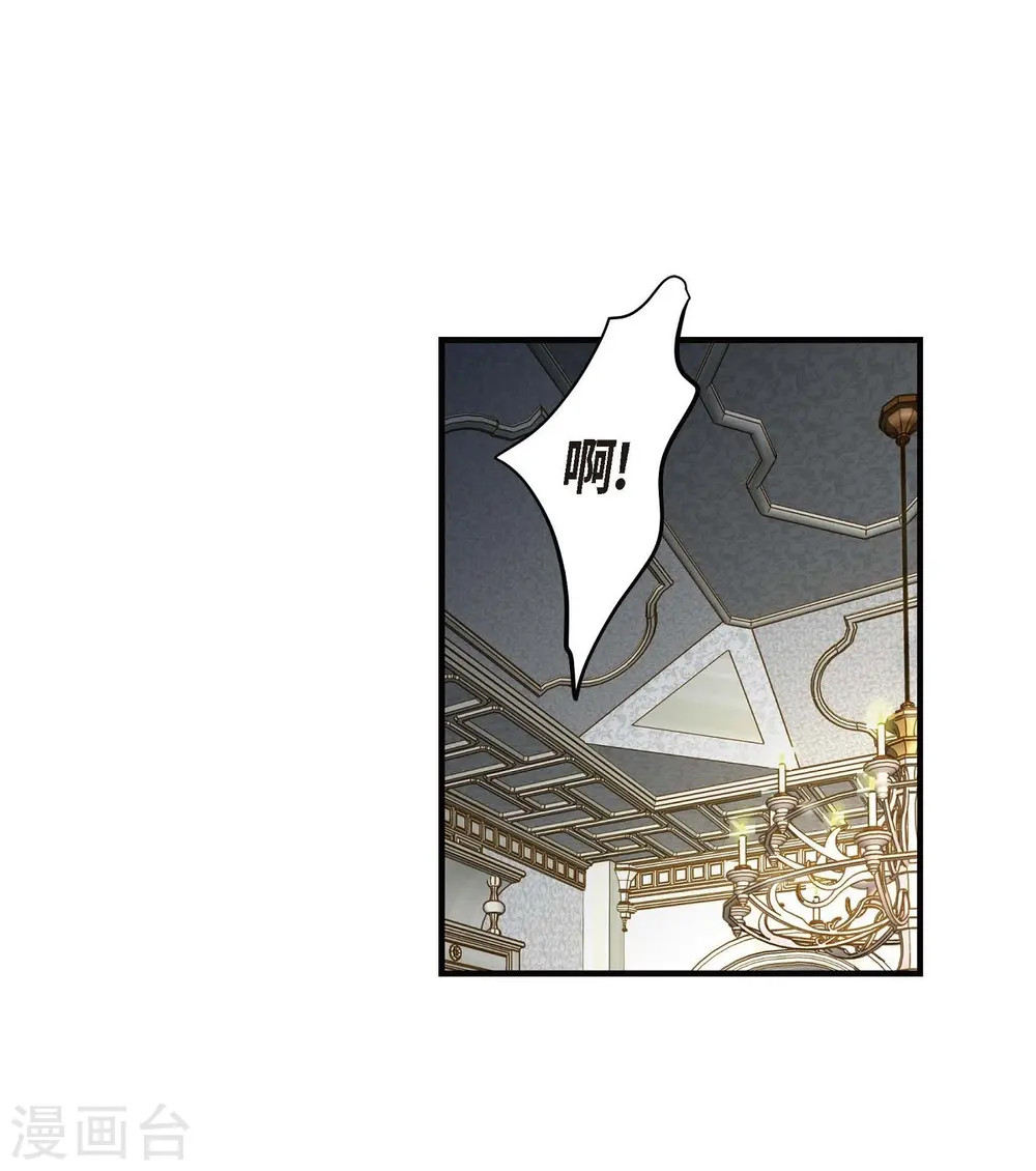 第10话 不知所谓的女仆 第46页