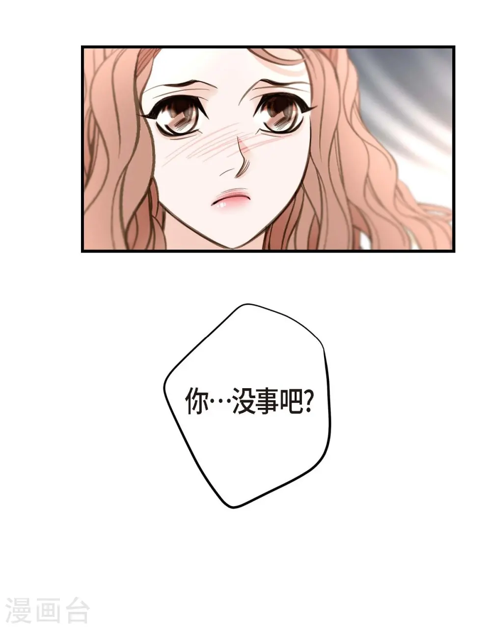 第10话 不知所谓的女仆 第49页
