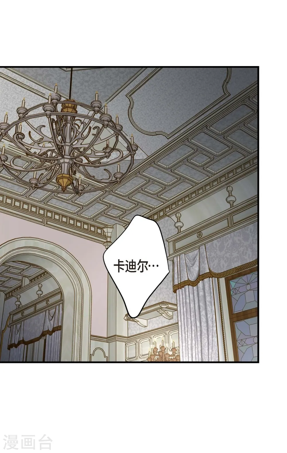 第10话 不知所谓的女仆 第52页