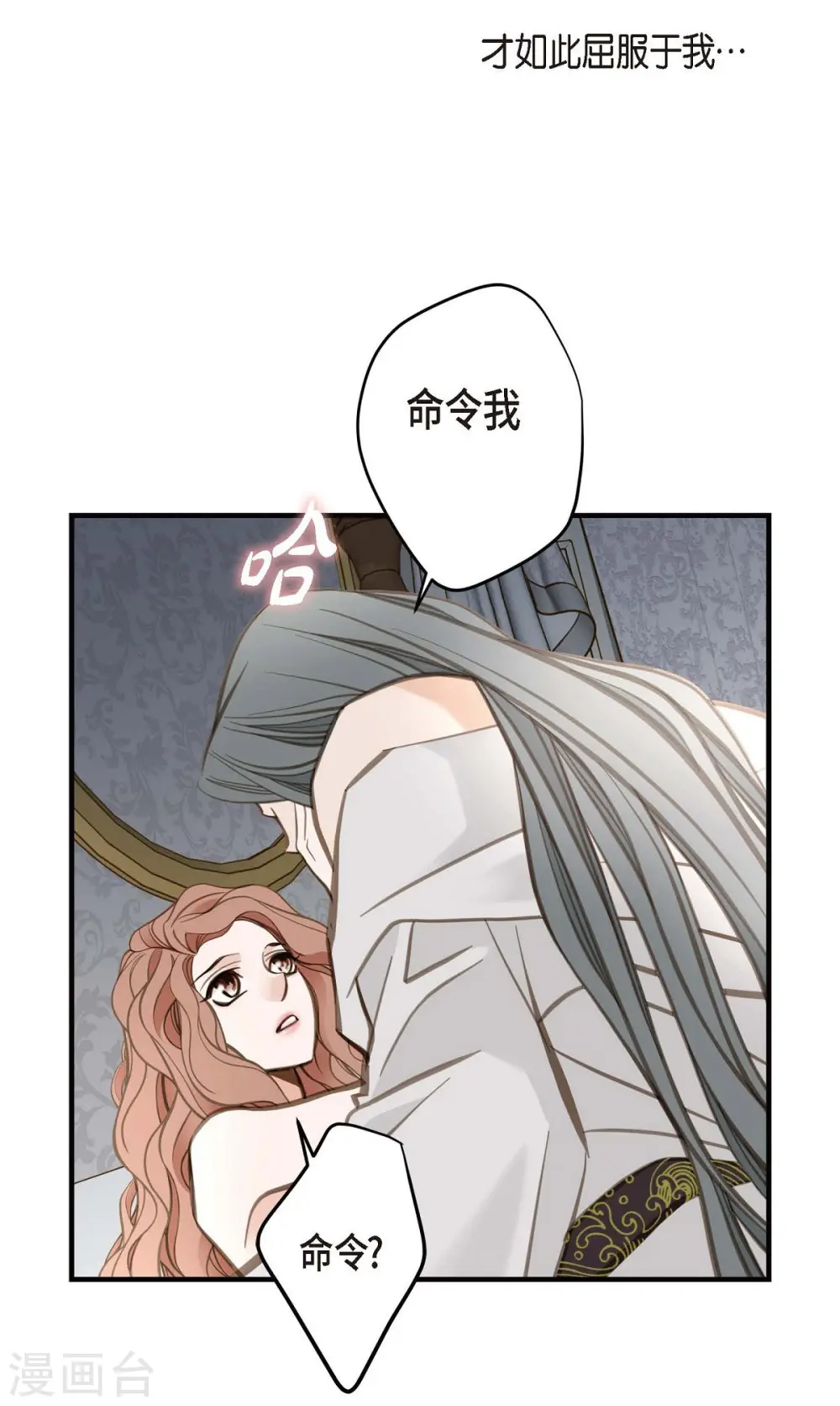 第10话 不知所谓的女仆 第58页