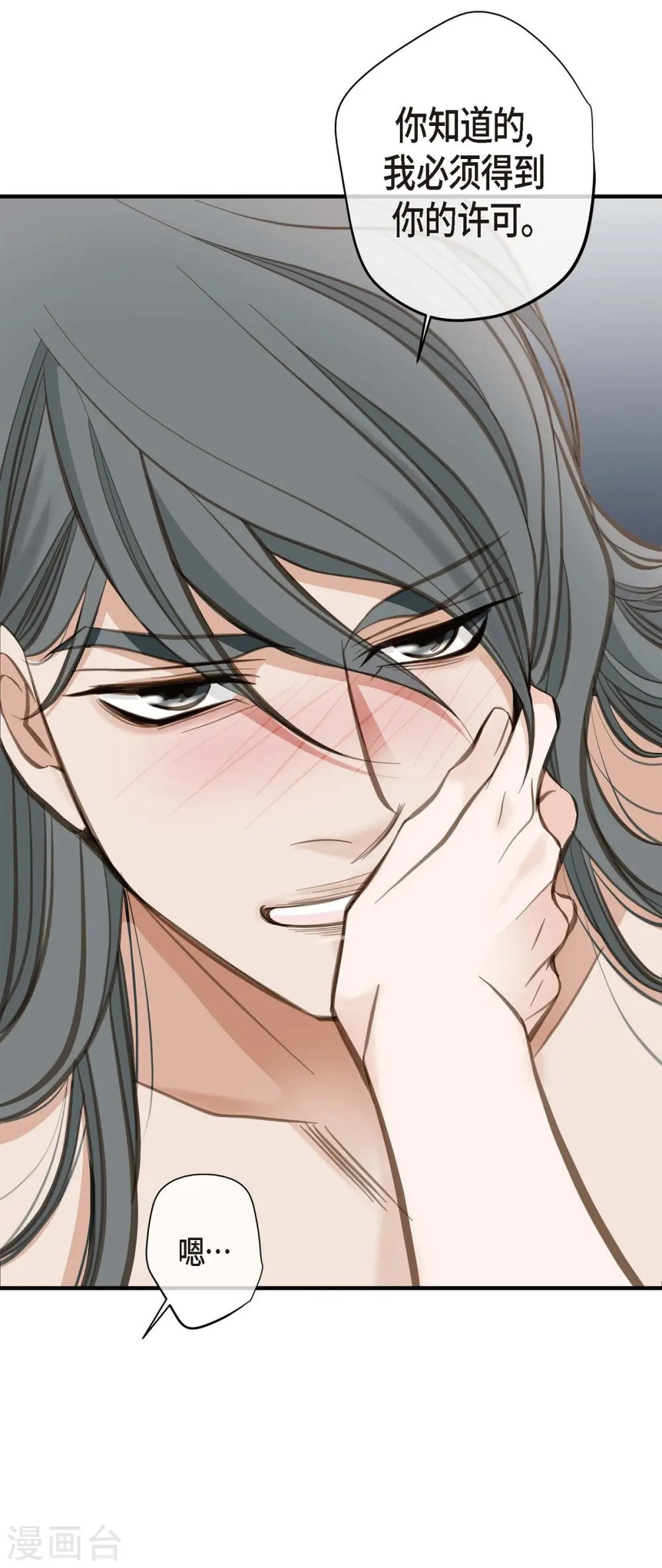 第10话 不知所谓的女仆 第59页