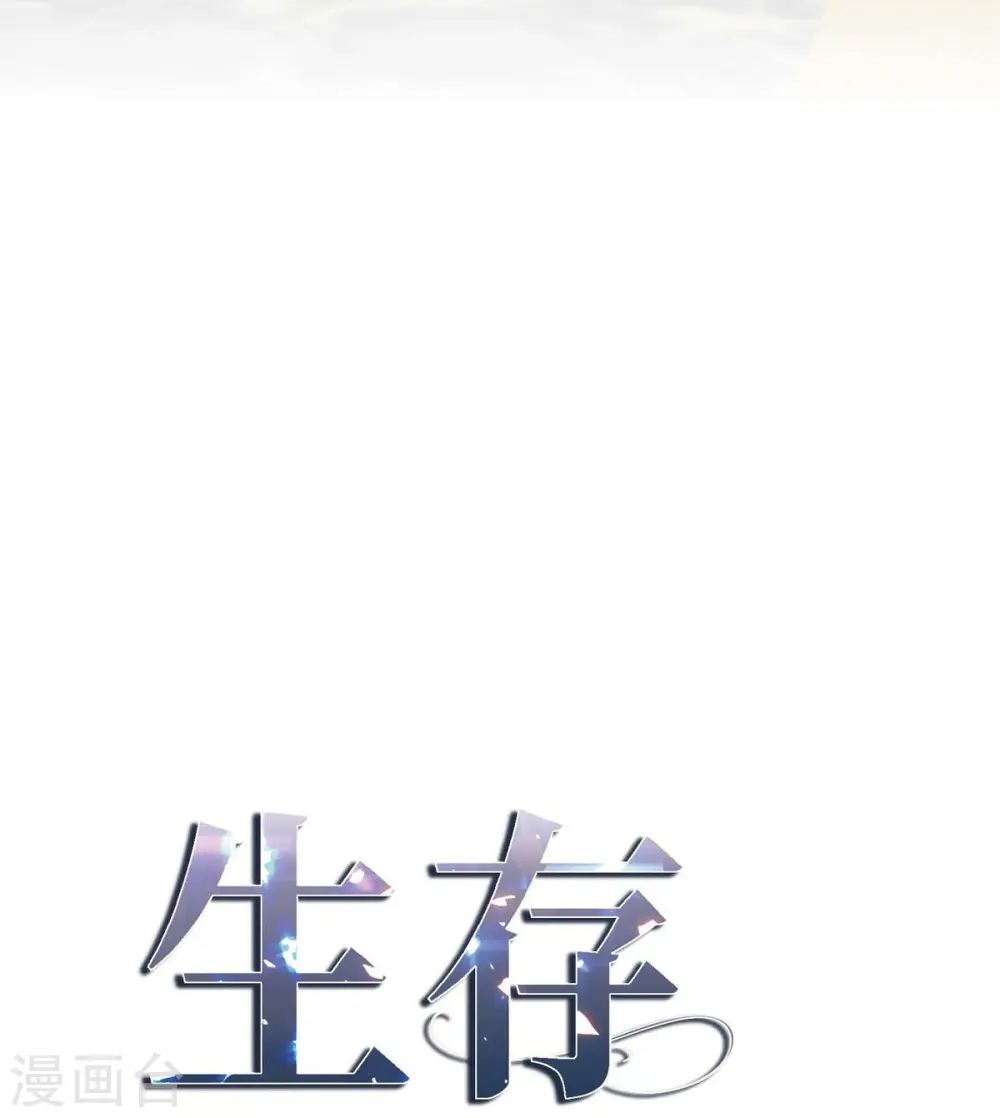 第9话 幻觉 第3页