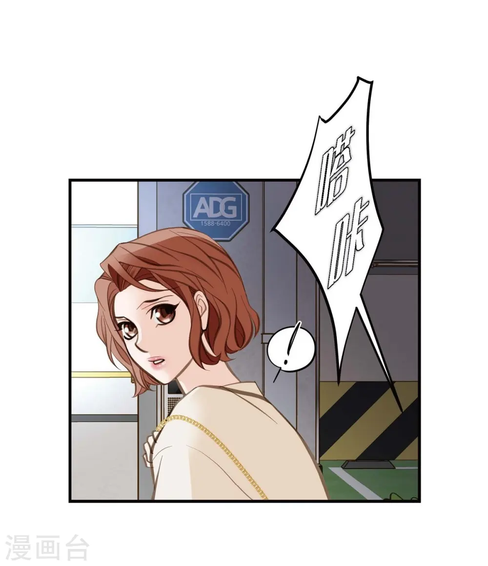 第9话 幻觉 第8页