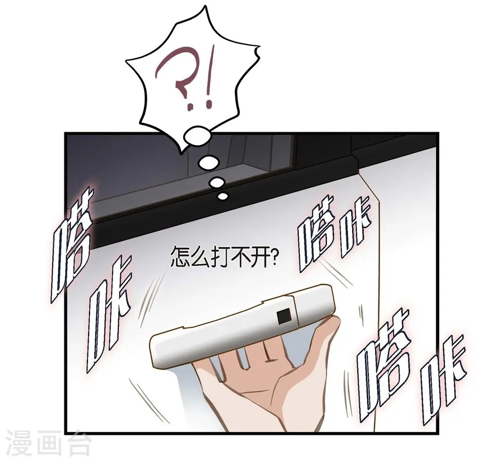 第9话 幻觉 第16页