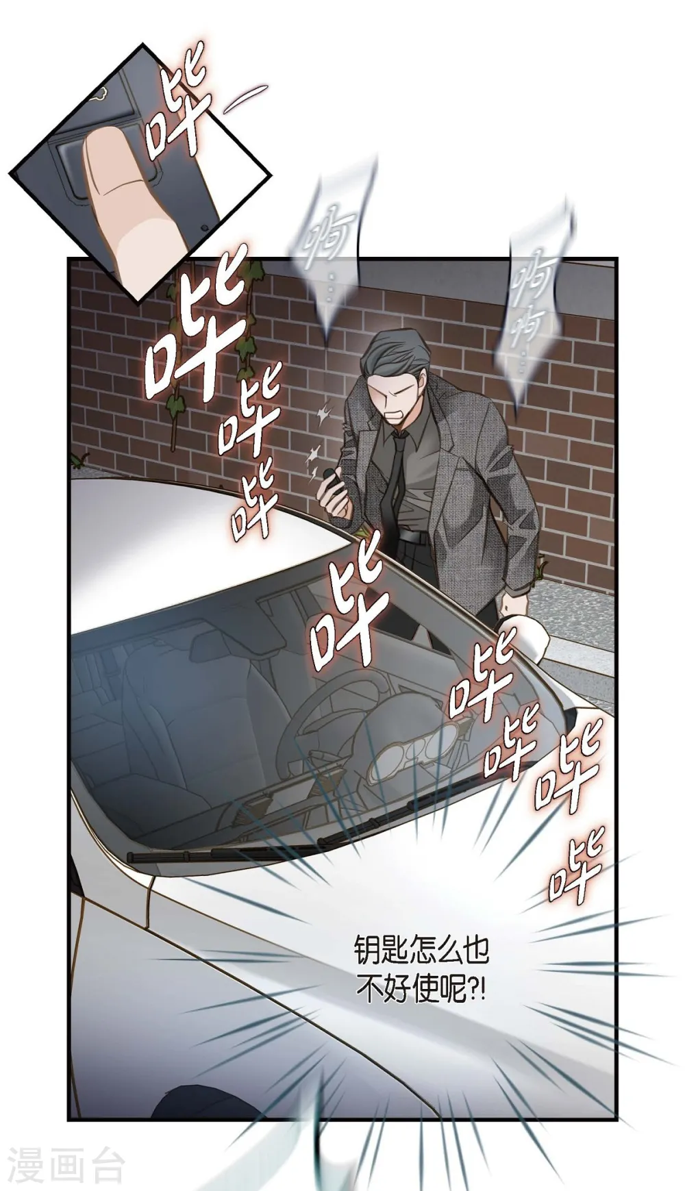 第9话 幻觉 第17页