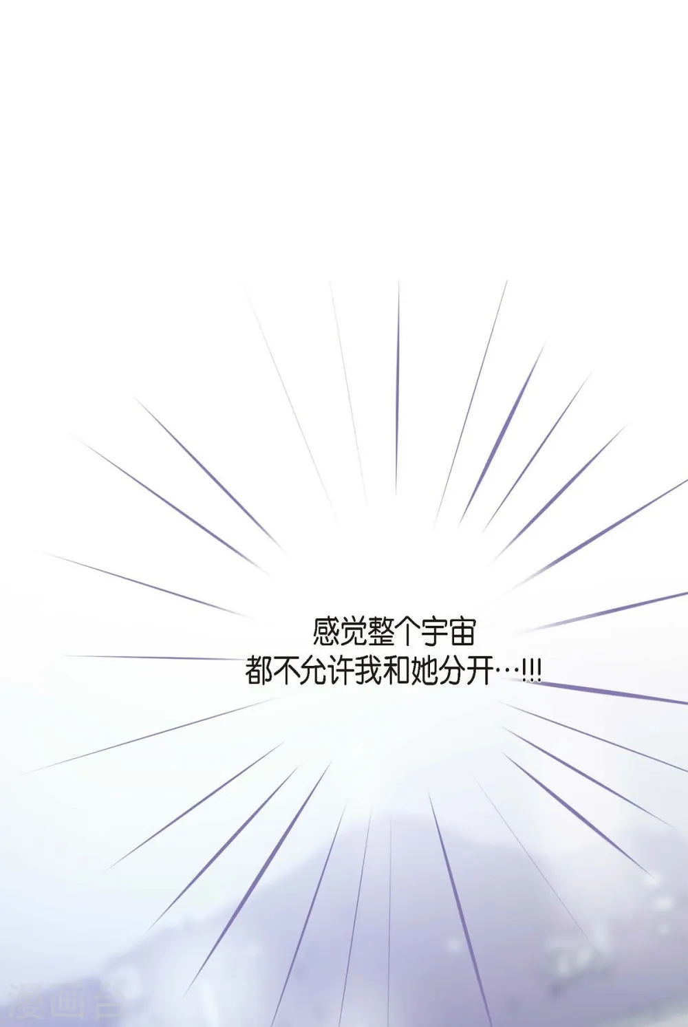 第9话 幻觉 第19页