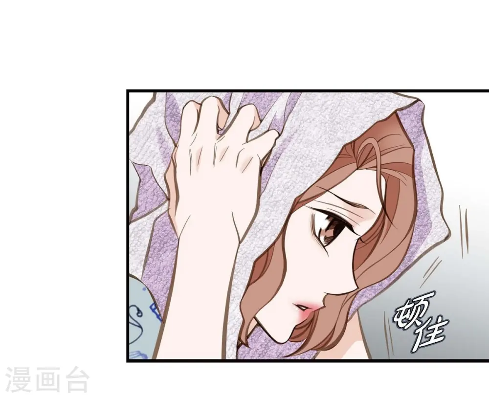 第9话 幻觉 第31页