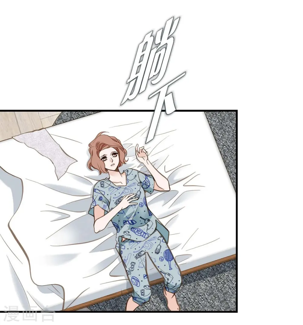 第9话 幻觉 第33页