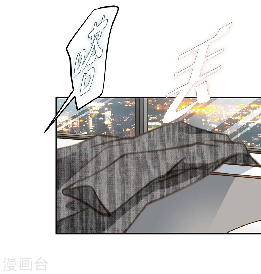 第9话 幻觉 第39页