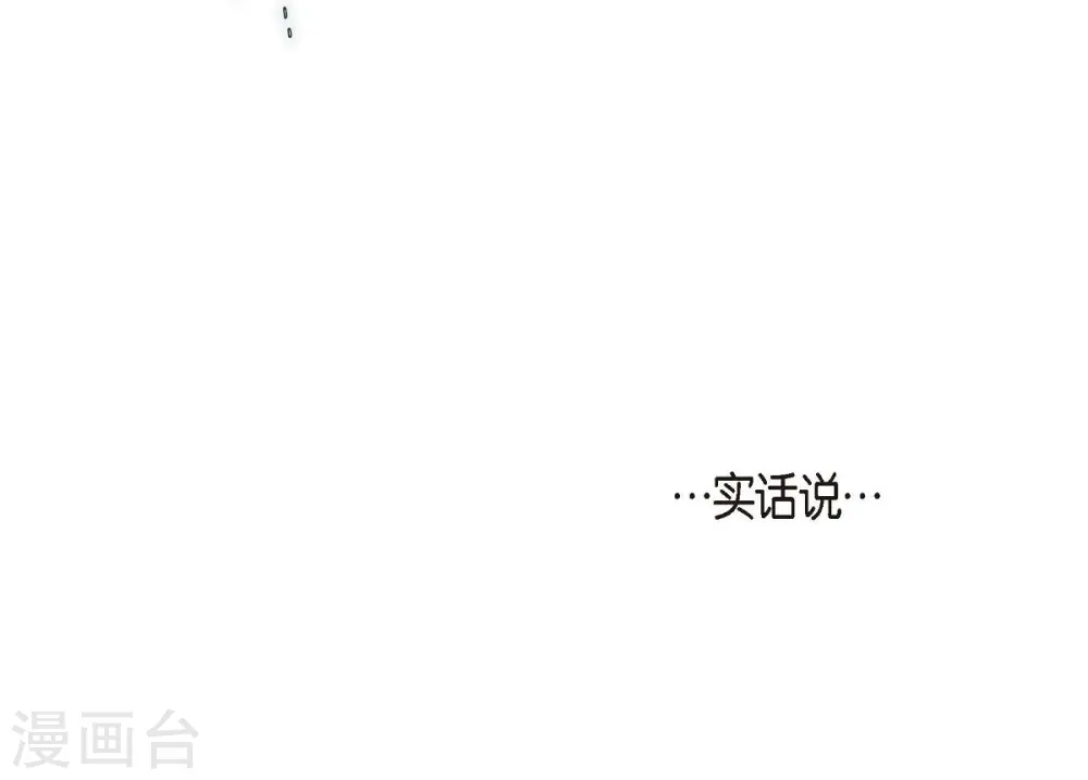 第9话 幻觉 第47页