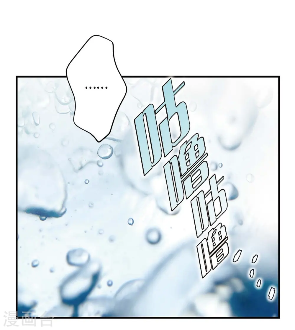 第9话 幻觉 第52页