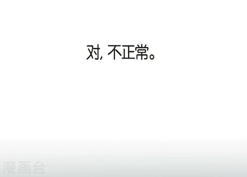 第9话 幻觉 第55页