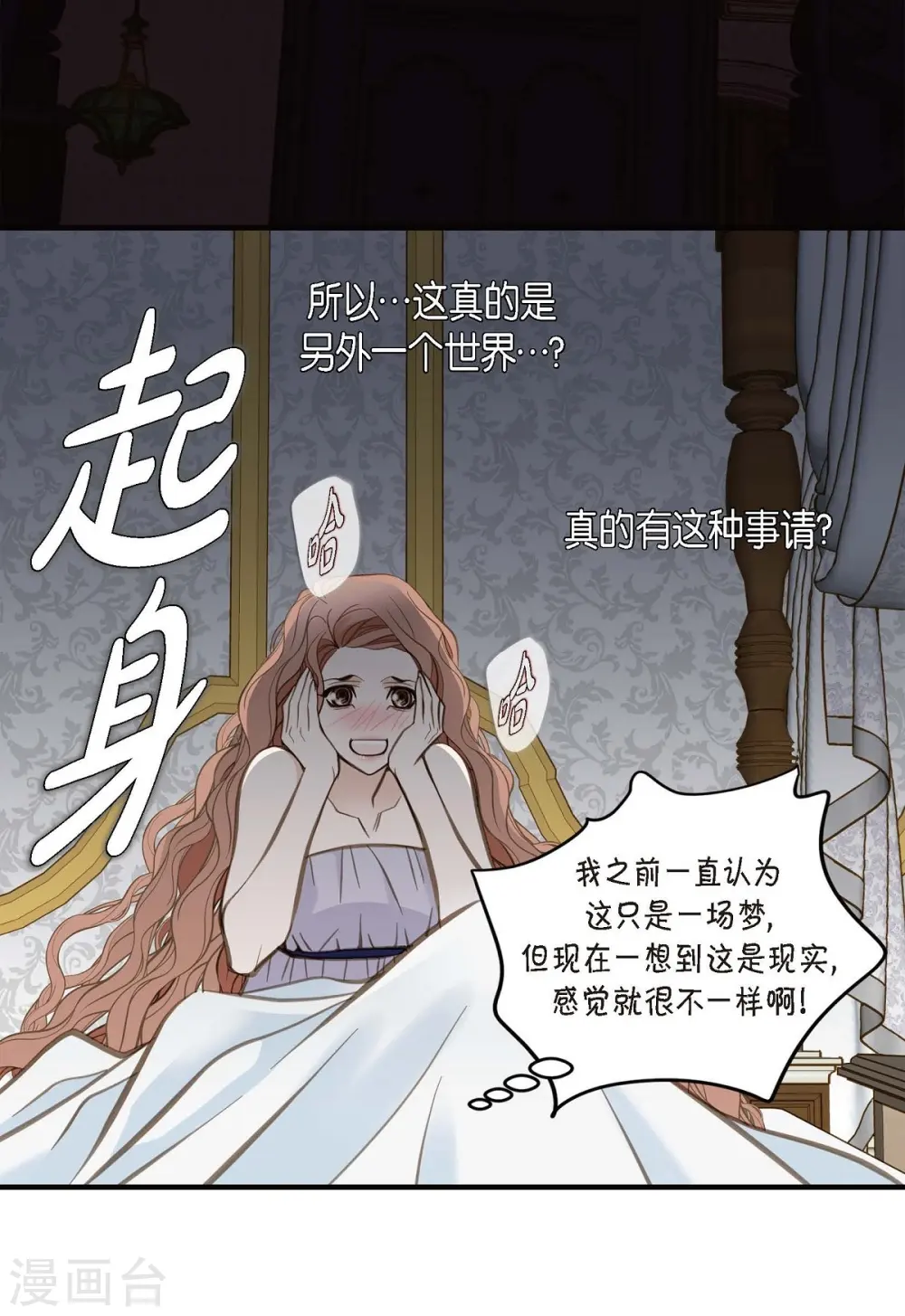 第9话 幻觉 第60页