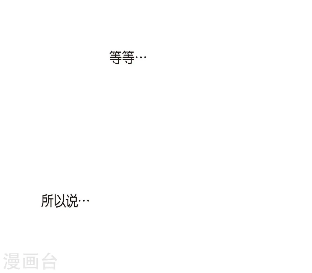 第9话 幻觉 第62页
