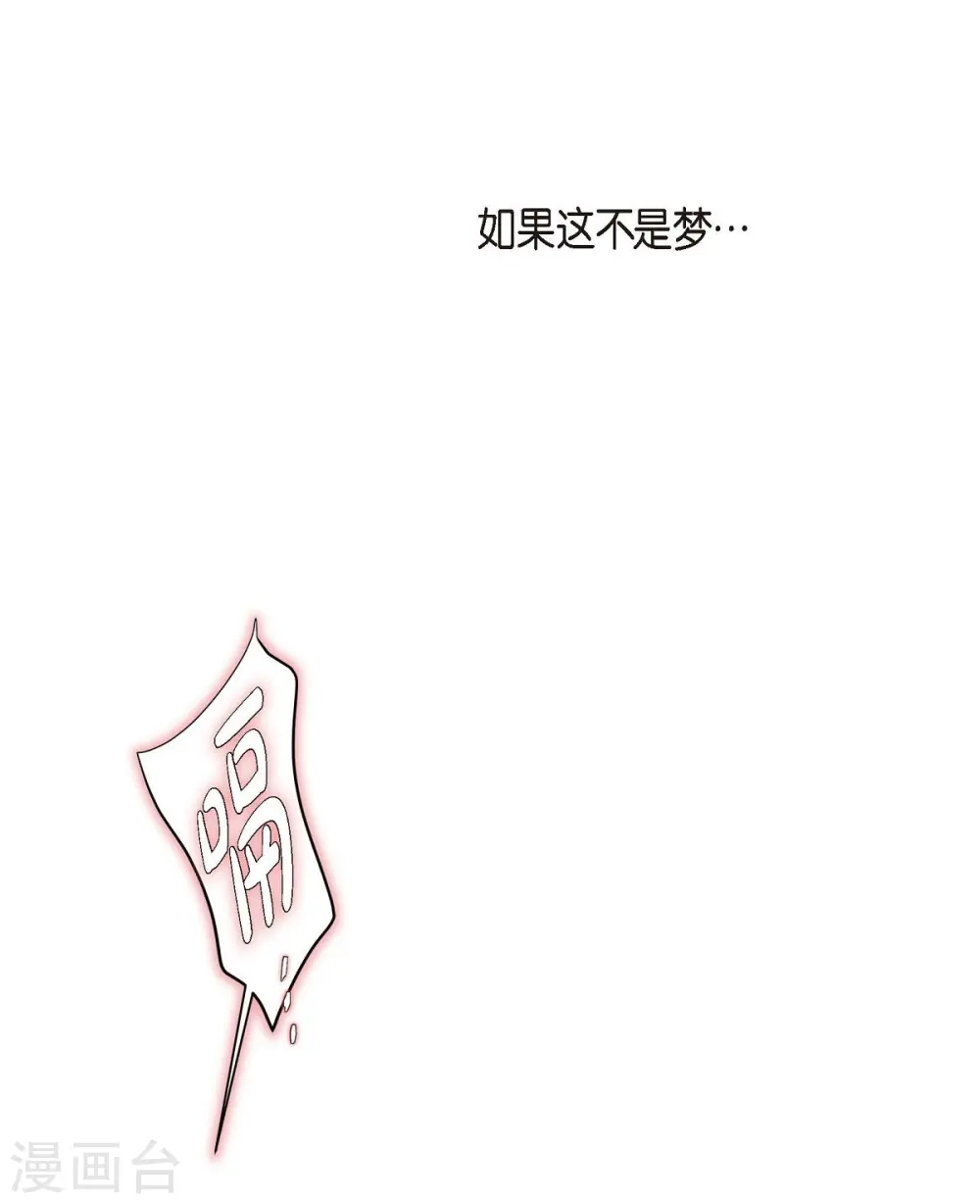 第9话 幻觉 第63页