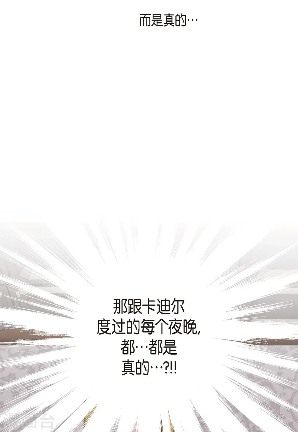 第9话 幻觉 第64页