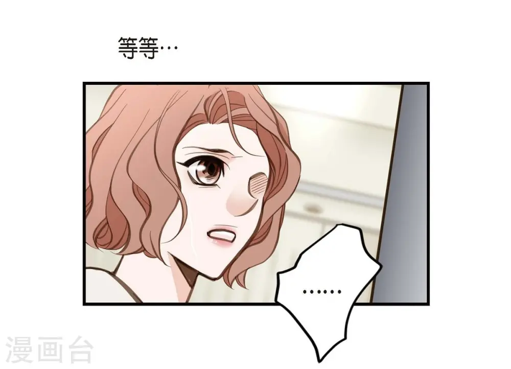 第8话 拜托你了 第2页