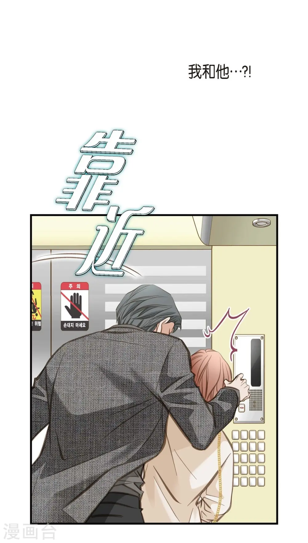 第8话 拜托你了 第4页