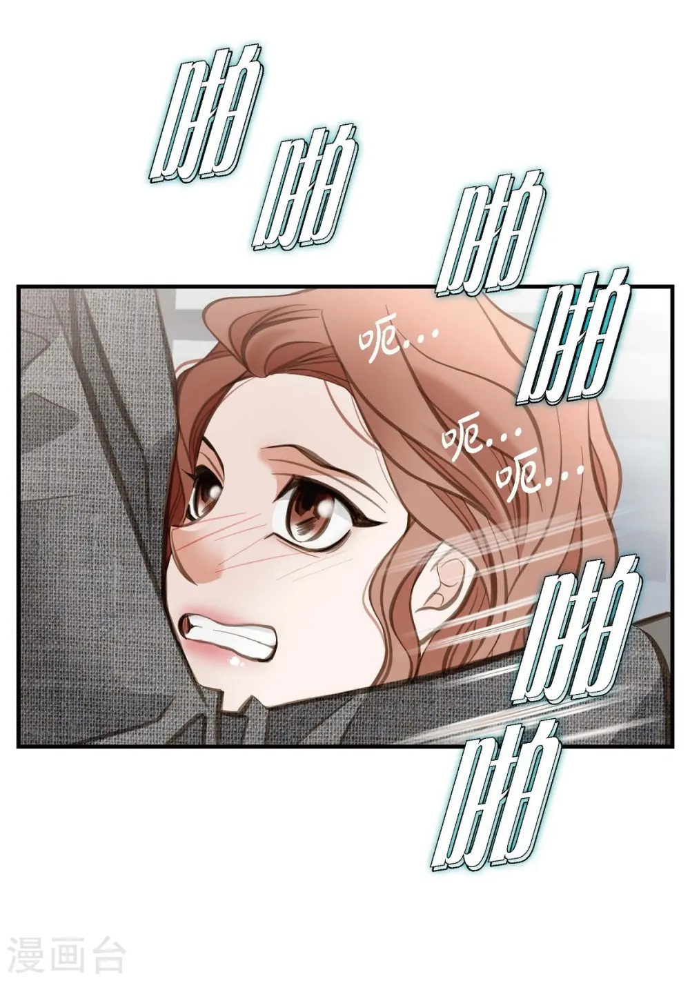 第8话 拜托你了 第5页