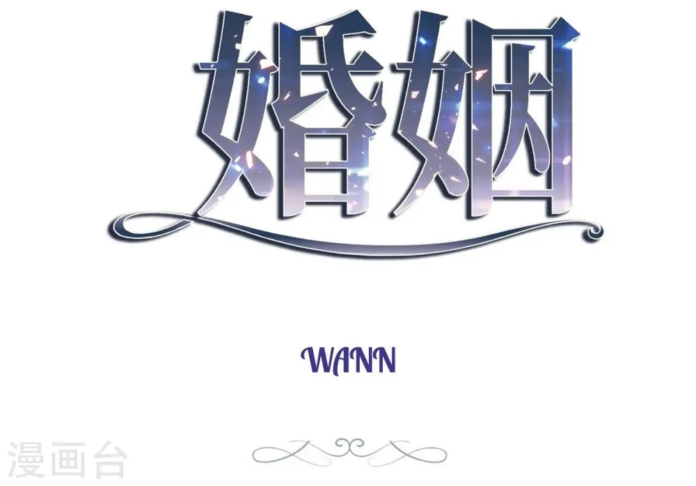 第8话 拜托你了 第9页